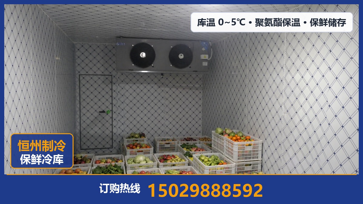恒州制冷设备·眉县站